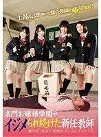NFDM-342 - Rich Girl Academy: The New Teacher Is In Bullying Hell
