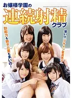 NFDM-366 - The Continuous Cum Club At A School For Rich Bitches