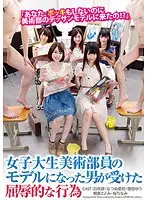 NFDM-421 - The Vile And Humiliating Acts That Happened To A Boy Who Modeled For College Girls In Art Class