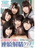 NFDM-430 - The Continuous Cum Club At A School For Rich Bitches 2