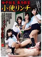 NFDM464 - S********l Classroom Of V******e Piss Lynching
