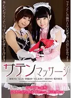 NFDM467 - Satin Massage