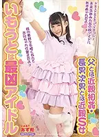 NFDM-529 JAV Movie