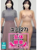 ARK-SK128 - An amateur showed me nudity.