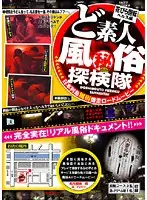 BKNK-002 - Extreme Amateur Doshiroto (Secret) Habit Investigation. Rotating Flowers Service Edition.