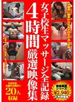 BKSU-07 - 4 Hours of Selected Movies: Complete S********l Massage Record