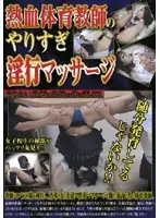 FMGK-17 JAV Movie