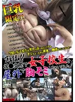 FMKY-05 - True Stories!! I Paid To Rub The Tits Of A S********l Outdoors!
