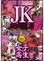 GOKU-008 JAV Movie