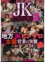 GOKU-027 JAV Movie