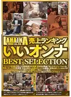GOKU-028 - The Top-Selling Hotties Of Lahaina BEST SELECTION