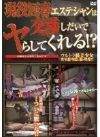 GQCD-28 - Can We Go All The Way With This Rejuvenating Massage Girl?!