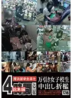 HHAD-170 - Four Hour Highlights Hot Shoplifters Fucked Creampie Raw Footage