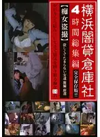 HHAD-216 - 4 Hours Of Highlights: Best Collection Of Horny as Fuck Slutty Voyeurs