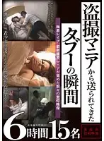 LAED-115 - The Moments Of Taboo Sent In By A Voyeur Enthusiast 6 Hours