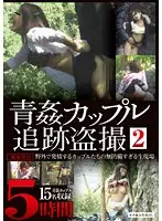 LAED-155 - Couple Fucking In The Open Air: Voyeur Follows 2 5 Hours
