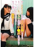 LJPP-001 - Hello Miss Can We Trade Boyfriends For A Day? But does Nacchan 's Boy Friend Have a Big Penis? Really!? I Want to See it!