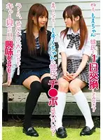 LJPP-002 - Hello Miss Can We Trade Boyfriends For A Day? But does Shizuku's Boy Friend Have a Big Penis? Really!? I Want to See it!