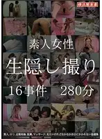 LMH-033 - Amateur Girls Live Hidden Camera Footage 16 Cases 280 Minutes