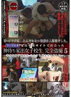 LMSS-004 - God Waits Home Run-away High S*********l All Peeping 5