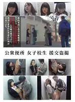 LMSS-016 - Public Toilet S********l Escort Voyeur