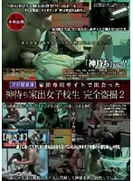 LMSX-007 - God Waits Home Run-away High S*********l All Peeping 2
