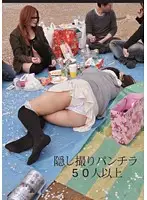 LMV-018 - Peeping Videos Of Panty Shots. Over 50 People