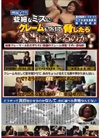 LSAJ-004 - Should I Threaten this Lady's Trivial Claim With Sex?