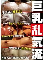 LXMR-022 - Big Tits Turbulence