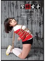 MAZL-001 - S&M Girl