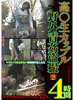 MDST-001 - Peeping On High School Couples Fucking In The Open Air  24 Hours