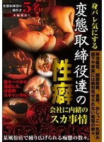 PC-058 JAV Movie