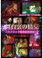 PPN-021 JAV Movie