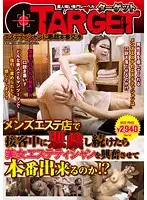 STARG-008 - Massage Parlor Therapist's Real Job Is Not What I Thought It Was... Maybe I Can Fuck Her?!