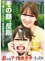 VIO-77 JAV Movie