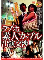 SPZ-008 - Love Hotel Amateur Couples Filming Themselves Fucking