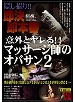SPZ-040 JAV Movie