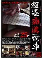 SPZ-076 JAV Movie