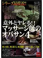SPZ-079 JAV Movie