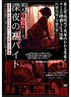 SPZ-090 - One University Hospital Nurse's Midnight illicit 2nd job