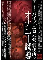 SPZ-113 - Amateur Women's Naughty Investigation. Inducing Masturbation In A Toilet Always Stocked With Vibrators And Porn Magazines