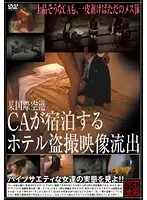 SPZ-119 JAV Movie