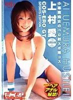 TOP-041 - COS-ERO GT Ai Uemura