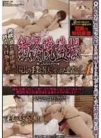SINO-131 JAV Movie
