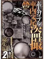 SINO-167 JAV Movie