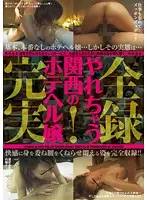 SINO-300 JAV Movie