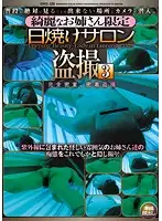 SINO-330 JAV Movie