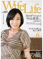ELEG-005 - WifeLife Vol.005 Kanae Nakayama, Born In Showa Year 47, Is Going Cum Crazy She Was 44 Years Old When We Filmed This Tits 87/Waist 60/Hips 91 91