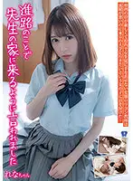 JUKF-065 - I Was Told To Go To My Teacher's House For Tutoring, Rena-chan, Rena Aoi
