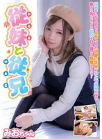 JUKF-082 - Female And Male Step Cousins Mio-chan Mio Ichijo